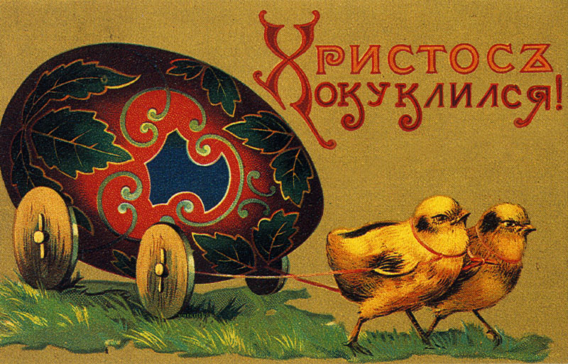 Пасхальные открытки http://denisbooks.lenin.ru/yatsutko/ko/xo.jpg